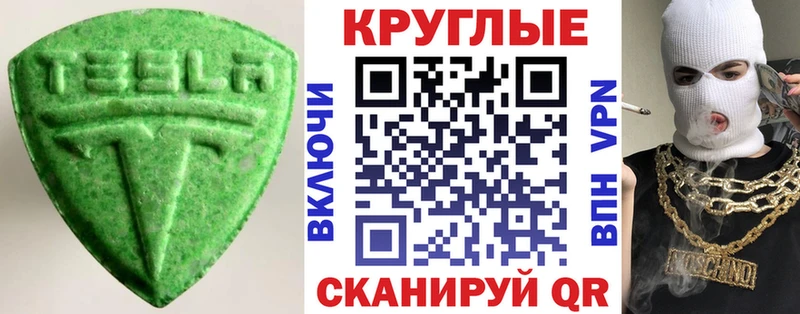 Экстази 280мг  Суджа 