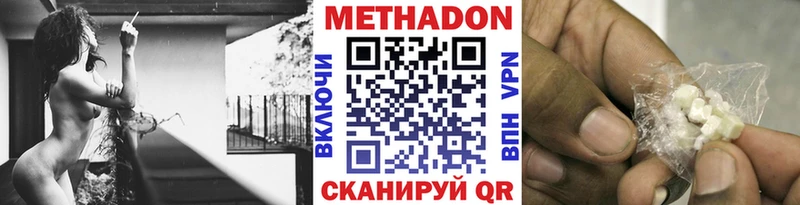 МЕТАДОН methadone  мега рабочий сайт  Суджа  хочу наркоту 